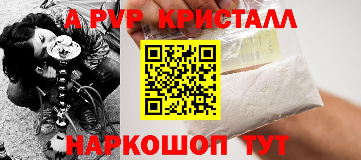 Alpha-PVP СК Людиново