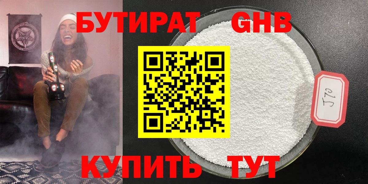 Людиново  Бутират  Вход с VPN  Бутират вода 