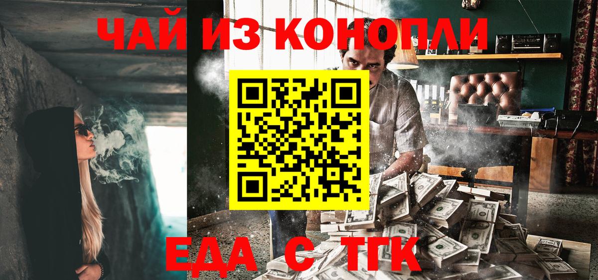 Людиново  Canna-Cookies конопля  Вход с VPN 