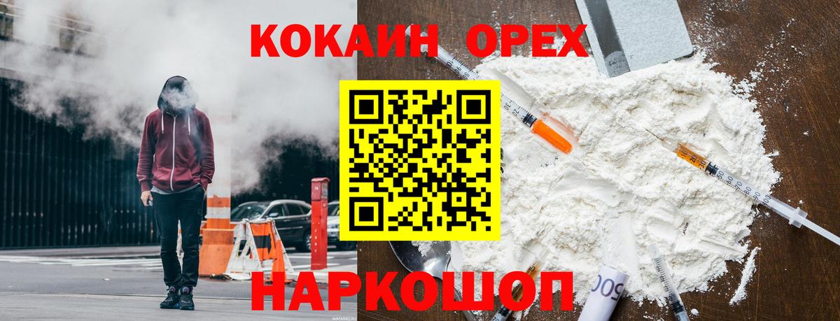 Людиново  COCAIN 97%  Вход с VPN  Кокаин Перу 