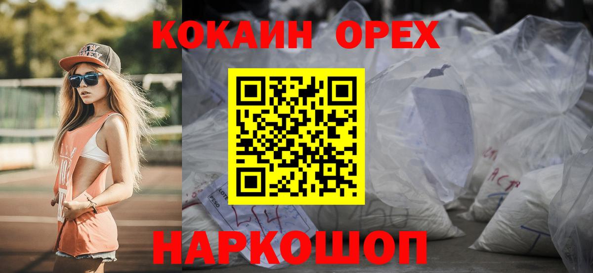 КОКАИН 98% Людиново