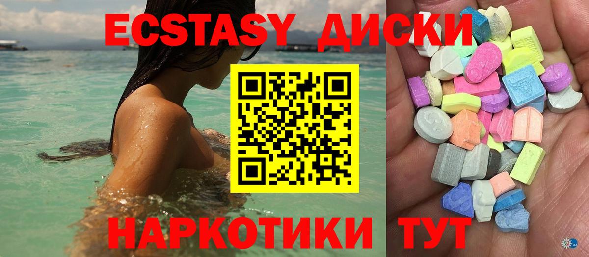 Ecstasy ешки  Вход с VPN  Экстази круглые  Ecstasy  Людиново 