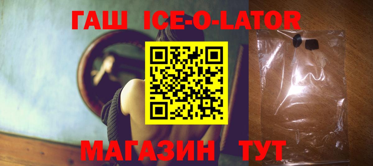Людиново  Гашиш hashish  ГАШИШ Premium  Вход с VPN 