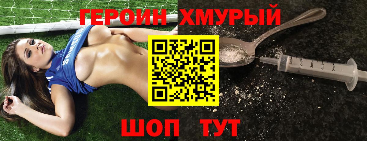 Героин Афган Людиново