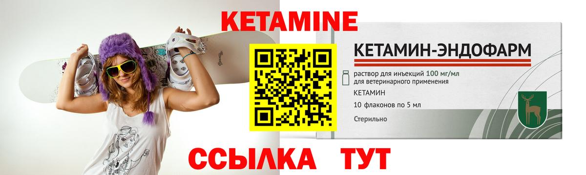 Кетамин ketamine  КЕТАМИН ketamine  Вход с VPN  Людиново 