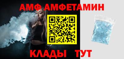 амф Донецк