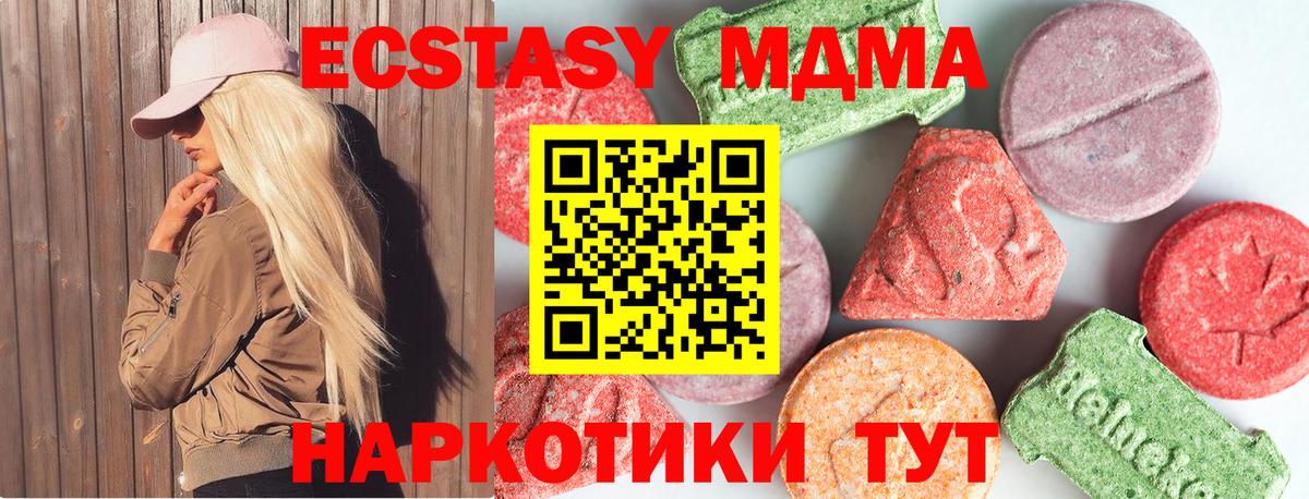 МДМА Molly  Вход с VPN  Людиново  MDMA crystal 