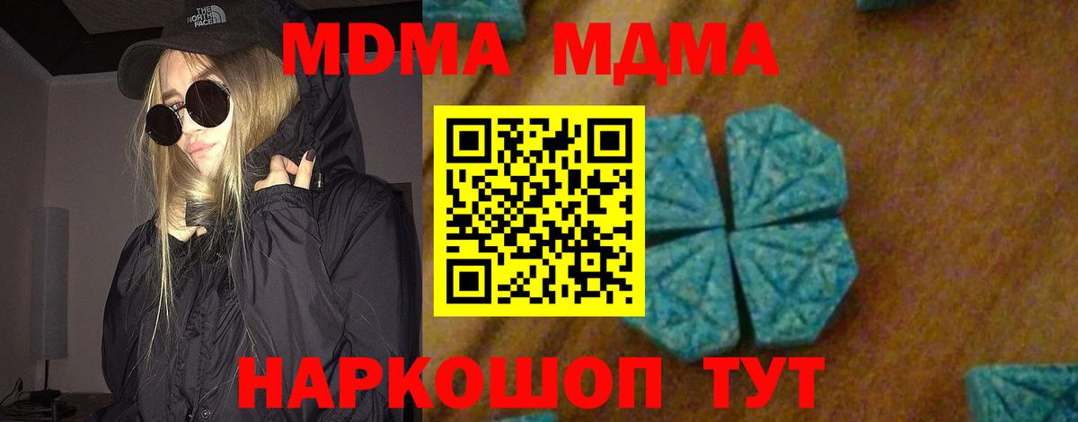 MDMA Molly Людиново
