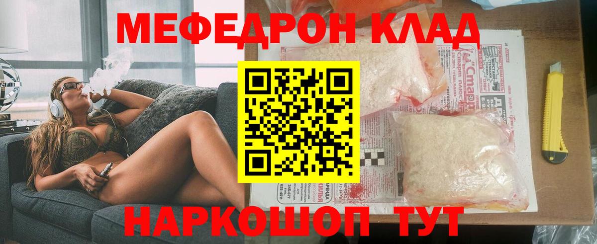 Меф  Мефедрон мука  Людиново  Вход с VPN  Мефедрон мяу мяу 