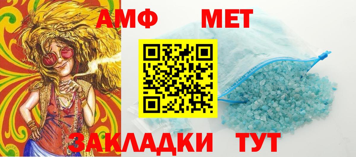 МЕТАМФЕТАМИН Methamphetamine Людиново