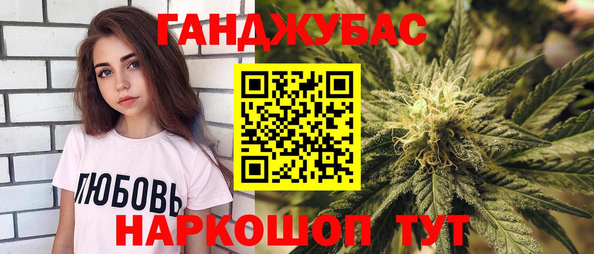 Людиново  Бошки Шишки OG Kush  Вход с VPN  Бошки марихуана LSD WEED  Канабис VHQ 